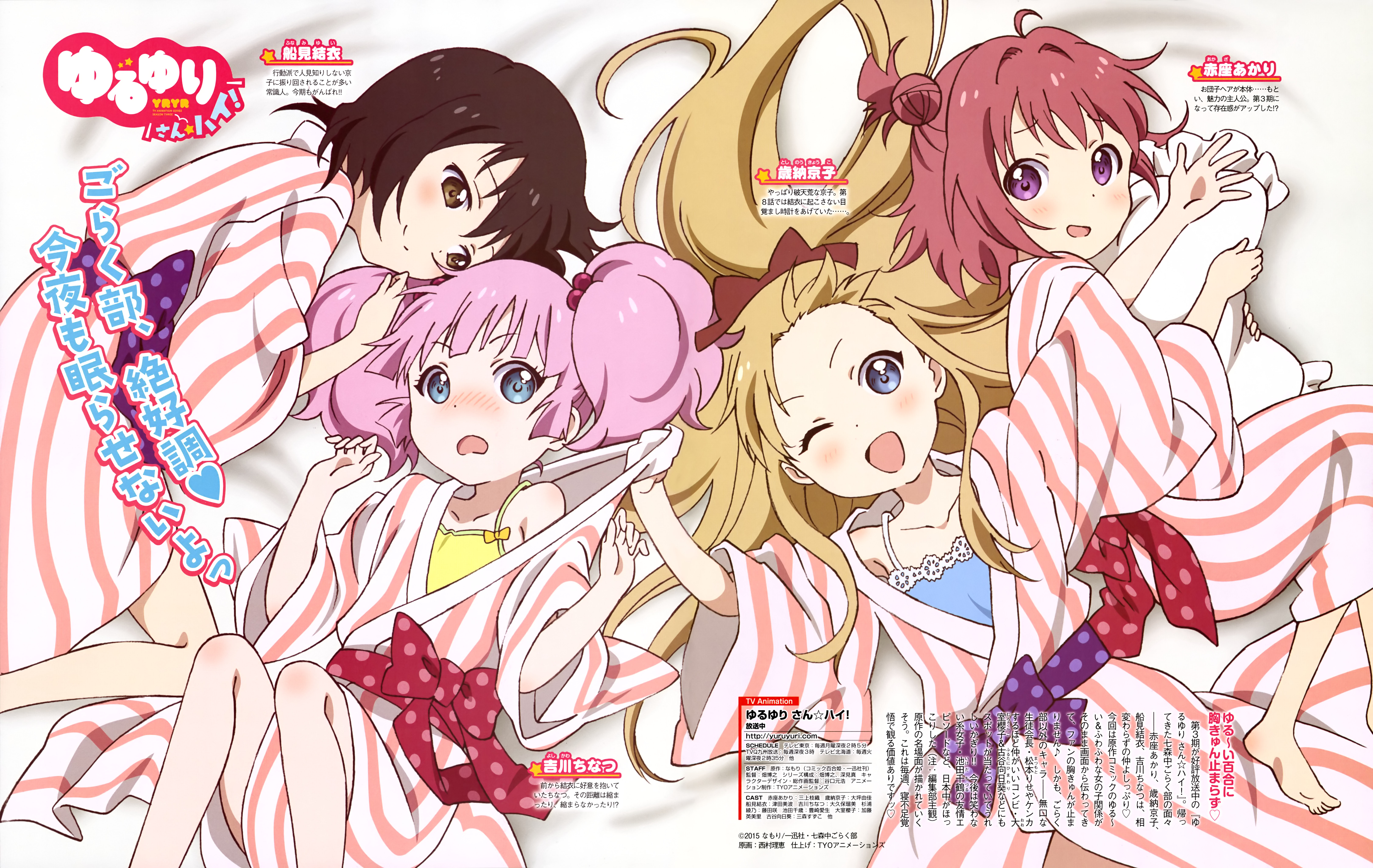Toshinou Kyouko Akaza Akari Funami Yui And Yoshikawa Chinatsu Yuru Yuri Drawn By Nishimura Rie Danbooru Toshinou Kyouko Akaza Akari Funami Yui And Yoshikawa Chinatsu Yuru Yuri Drawn By Nishimura Rie Danbooru