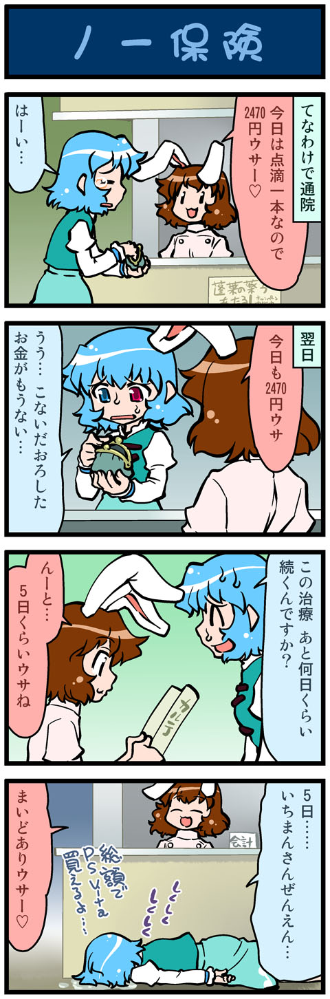 tatara kogasa and inaba tewi (touhou) drawn by mizuki_hitoshi
