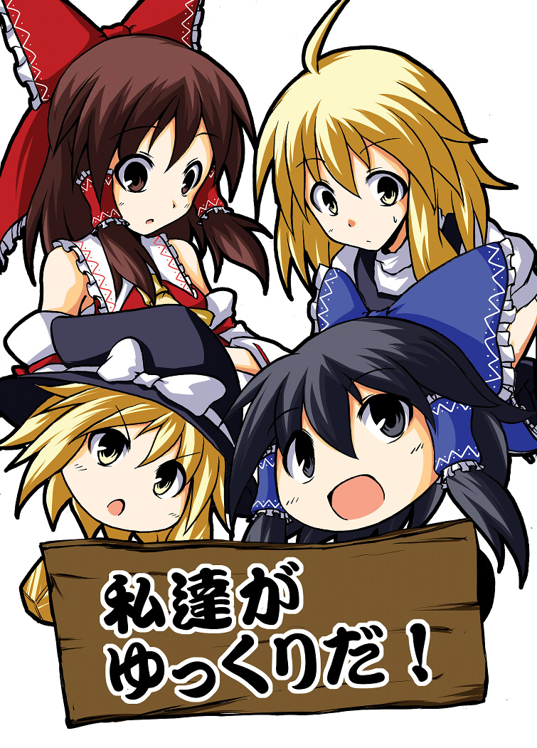 hakurei reimu and kirisame marisa (touhou) drawn by mochizuki_ado