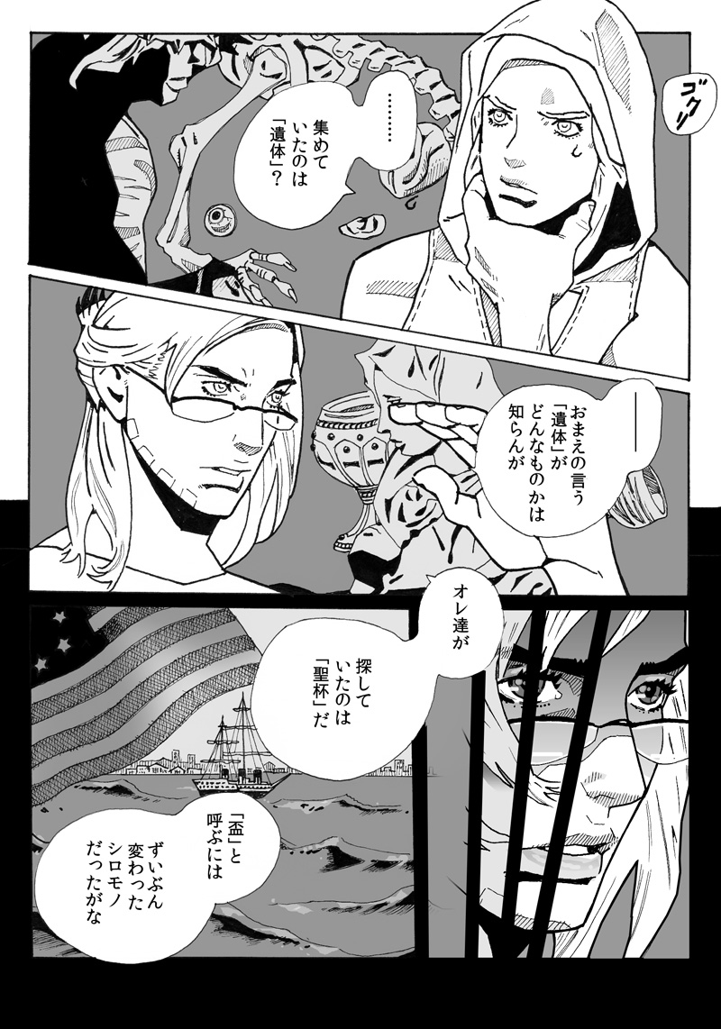 johnny joestar, gyro zeppeli, and diego brando (jojo no kimyou na bouken and 1 more) drawn by tanaka_kaori