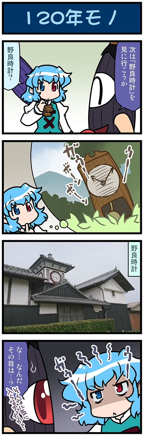 tatara kogasa and kogasa-san's father (touhou) drawn by mizuki_hitoshi