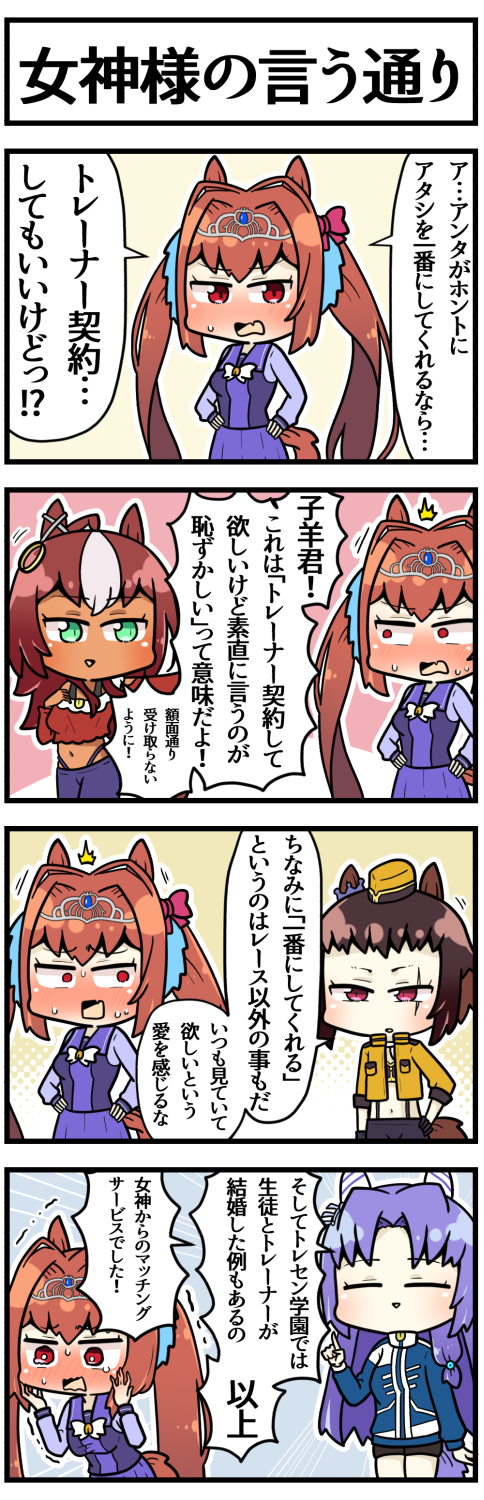 daiwa scarlet, godolphin barb, byerley turk, and darley arabian (umamusume) drawn by sakai_waka