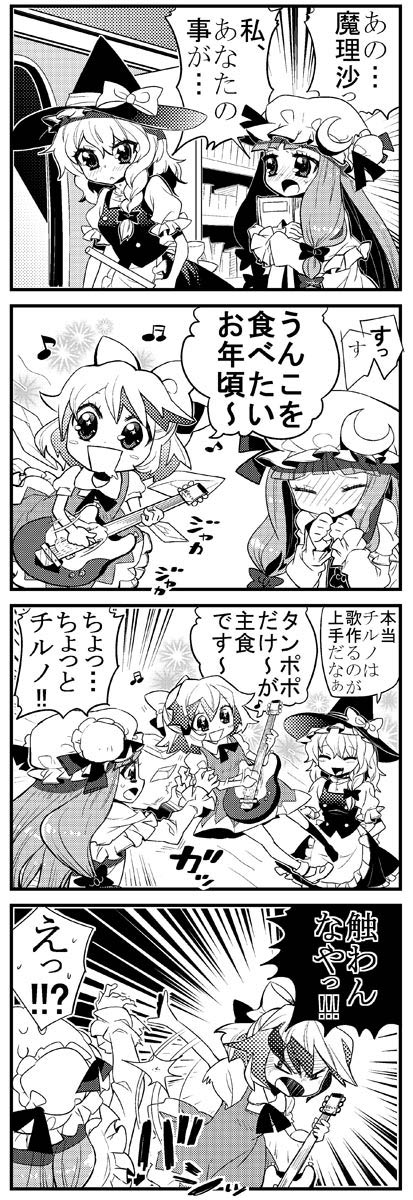 kirisame marisa, cirno, and patchouli knowledge (touhou) drawn by choborau_nyopomi