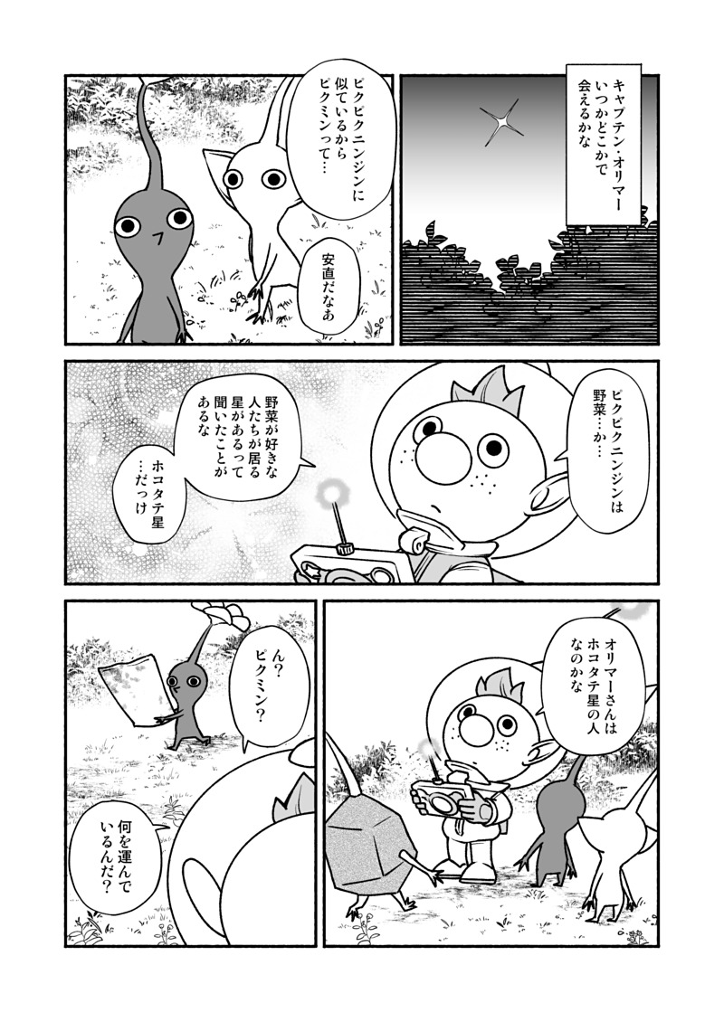red pikmin, yellow pikmin, rock pikmin, and alph (pikmin and 1 more) drawn by naru_(wish_field)