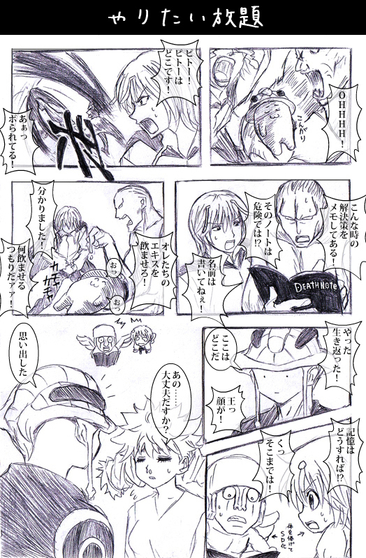 gon freecss, neferpitou, meruem, and shaiapouf (hunter x hunter) drawn by watarui