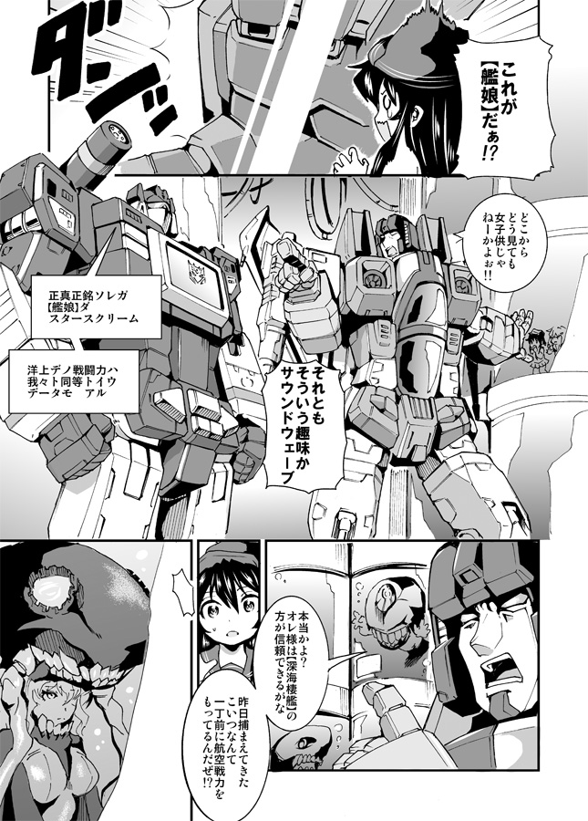 ikazuchi, akatsuki, wo-class aircraft carrier, i-class destroyer, starscream, and 2 more (kantai collection and 2 more) drawn by kamizono_(spookyhouse)