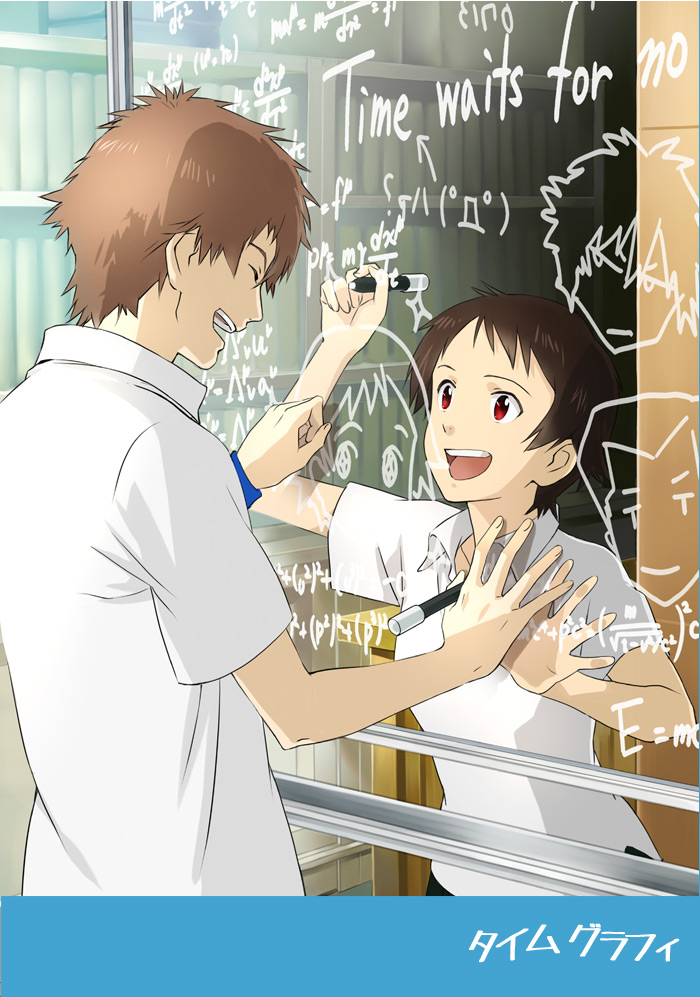 konno makoto and mamiya chiaki (toki wo kakeru shoujo) drawn by habuki