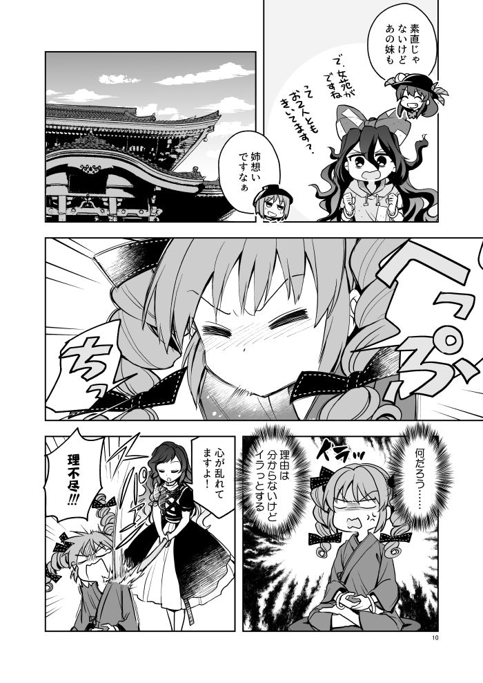 hinanawi tenshi, hijiri byakuren, sukuna shinmyoumaru, yorigami shion, and yorigami jo'on (touhou) drawn by mikagami_hiyori