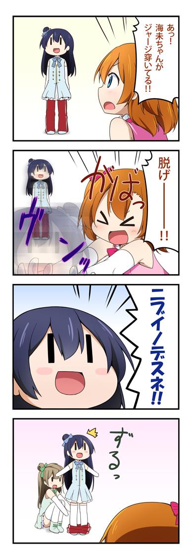 sonoda umi, minami kotori, and kosaka honoka (love live! and 1 more) drawn by miyako_hito