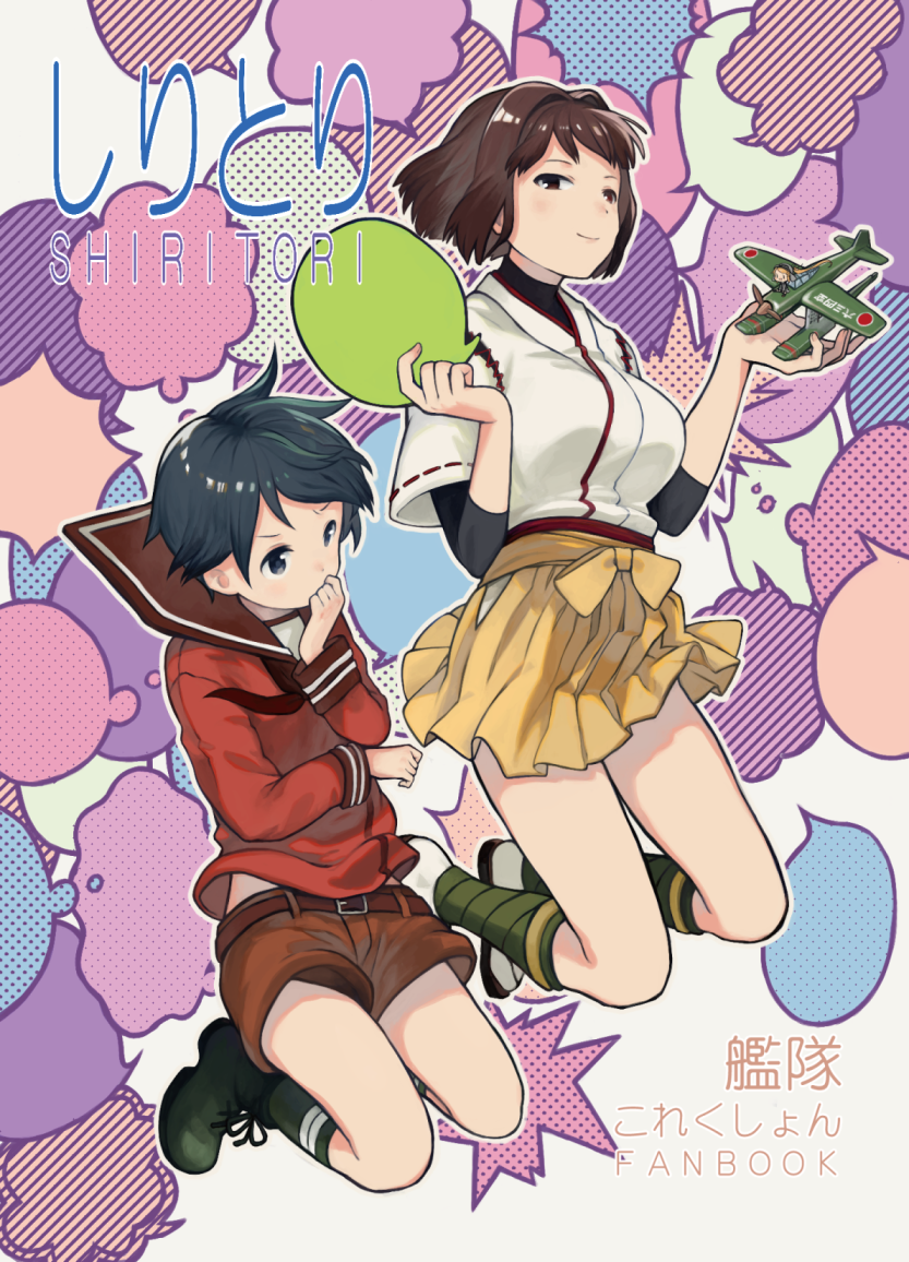 fairy, mogami, and hyuuga (kantai collection) drawn by karamomo