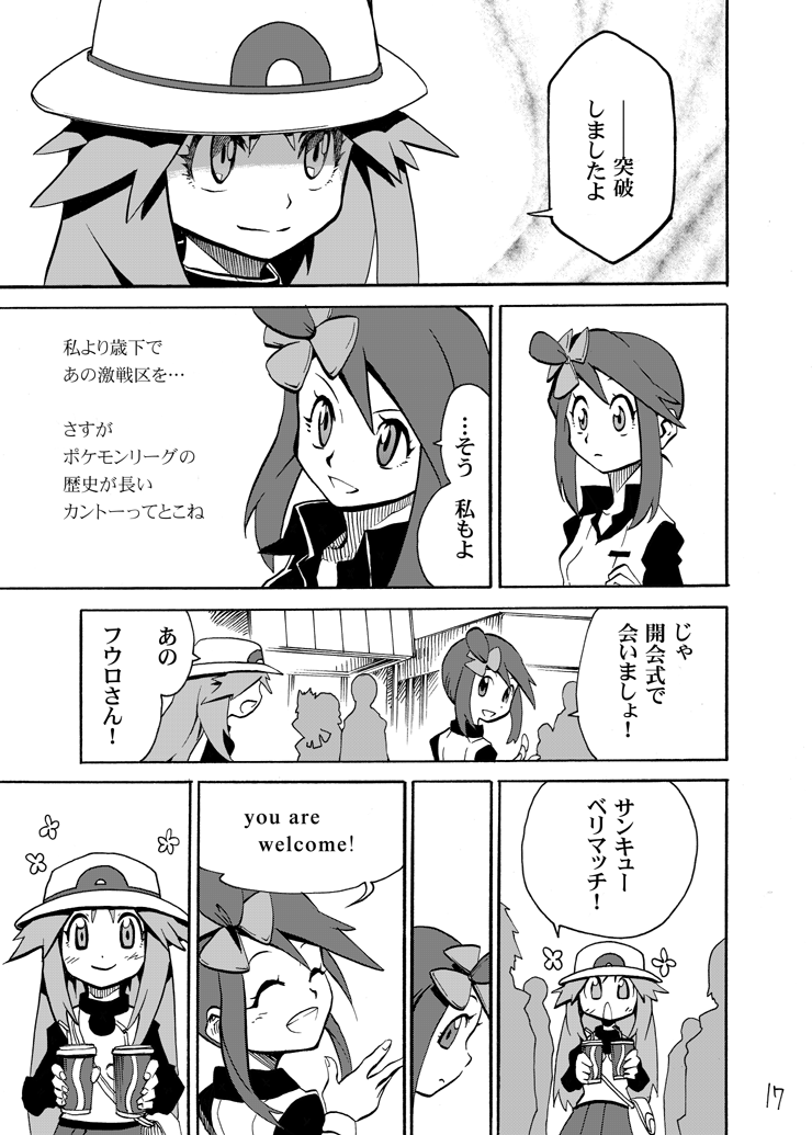 leaf, skyla, and ace trainer (pokemon and 2 more) drawn by seijun