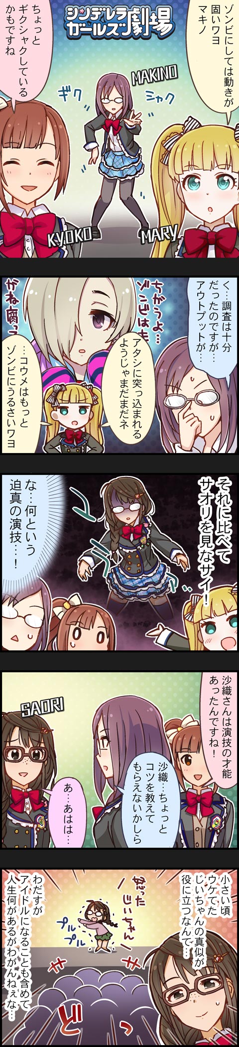 shirasaka koume, igarashi kyoko, yagami makino, mary cochran, and okuyama saori (idolmaster and 2 more)