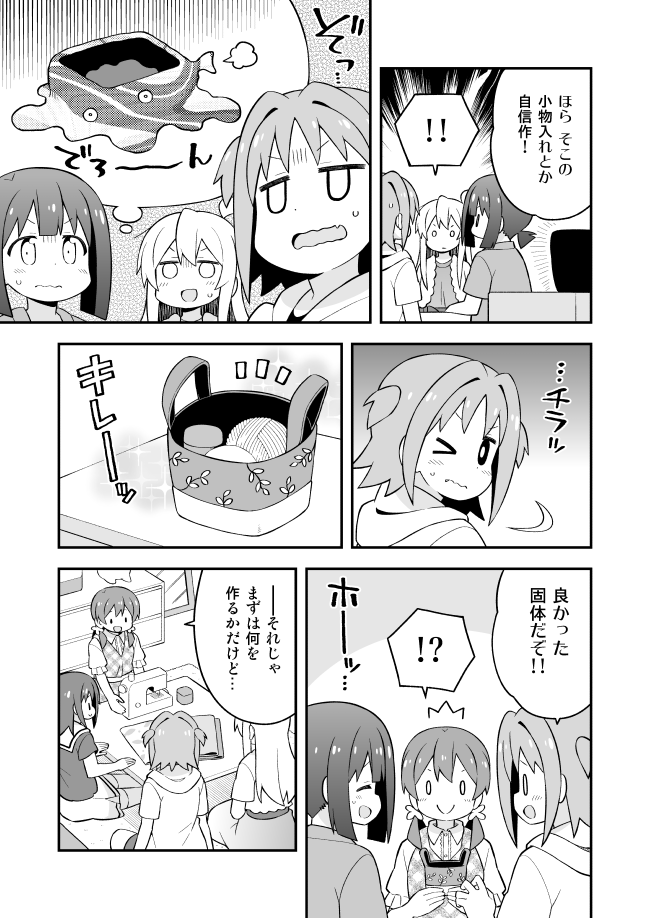 oyama mahiro, hozuki momiji, oka asahi, and murosaki miyo (onii-chan wa oshimai!) drawn by nekotoufu
