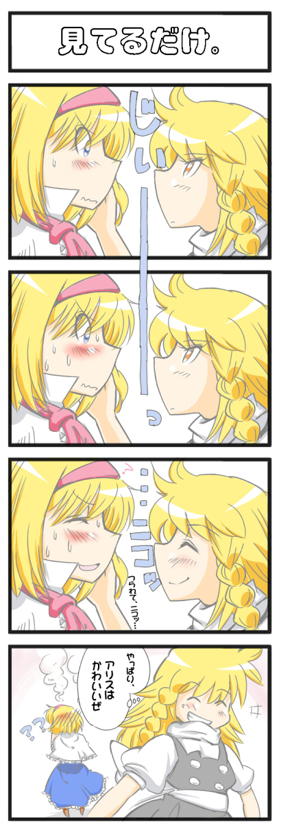 kirisame marisa and alice margatroid (touhou) drawn by non_(z-art)