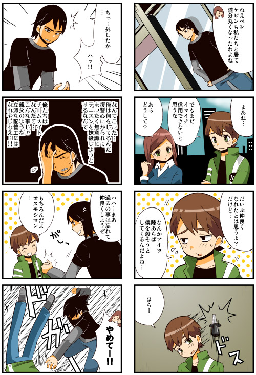 gwen tennyson, ben tennyson, and kevin levin (ben 10 and 1 more) drawn by makoitsu_(makkoi)