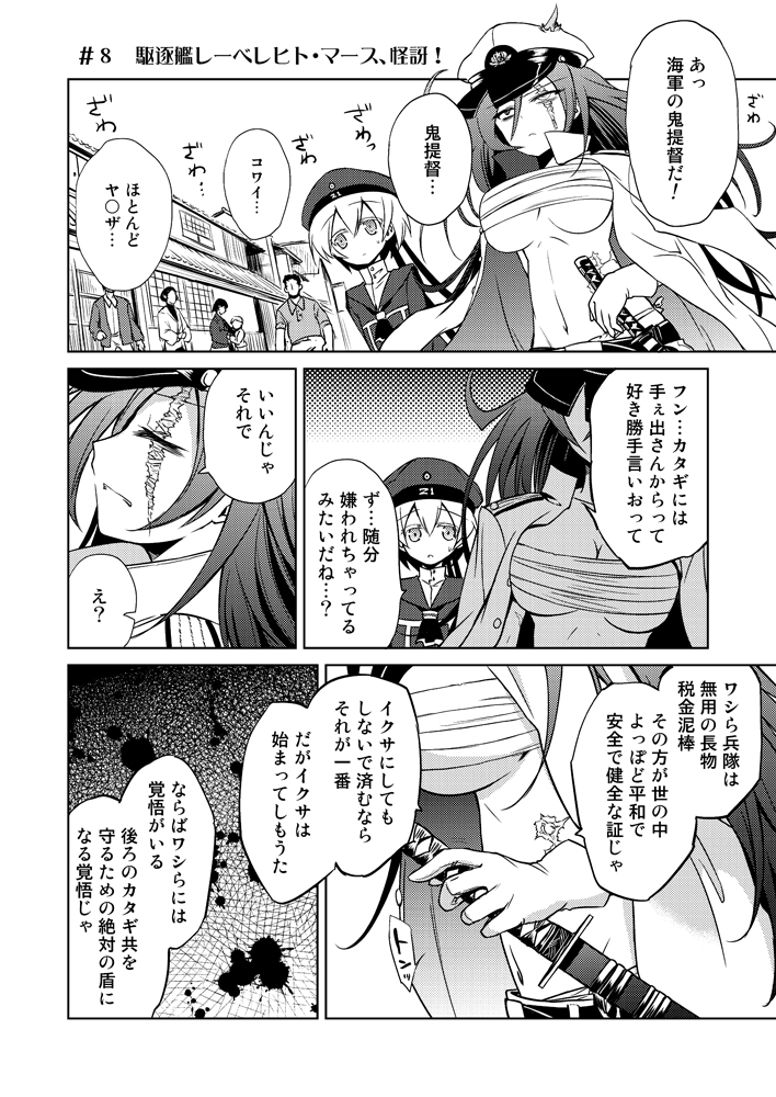 female admiral and z1 leberecht maass (kantai collection) drawn by ugatsu_matsuki