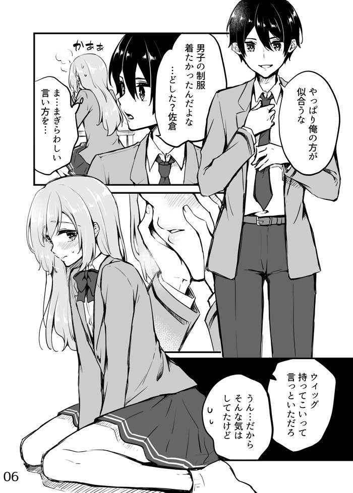 original drawn by asazuki_norito