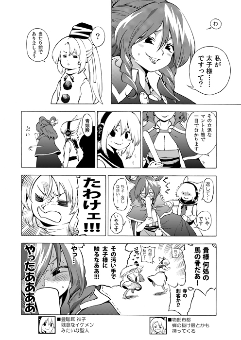 toyosatomimi no miko, mononobe no futo, and kaku seiga (touhou) drawn by fuantei
