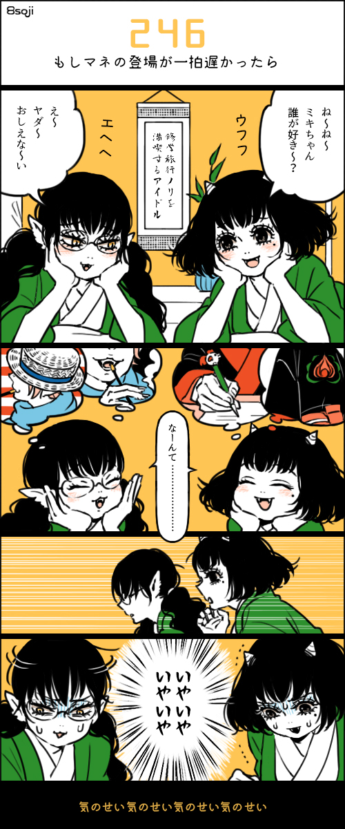 hoozuki, peach maki, miki, and gon (hoozuki no reitetsu) drawn by yasoji_(16321578)