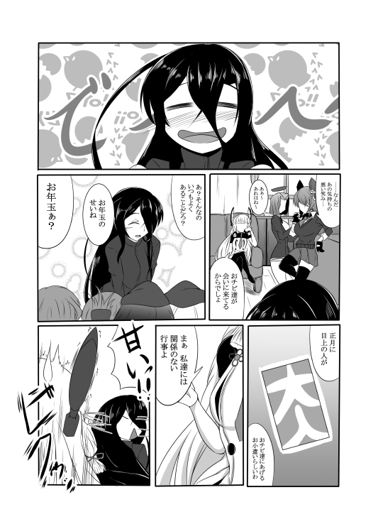 hibiki, inazuma, tenryuu, ikazuchi, akatsuki, and 5 more (kantai collection) drawn by kamitsuki_shion