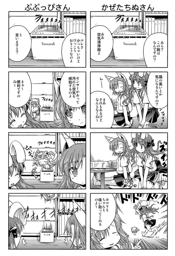 misaka mikoto, shirai kuroko, index, and nyandex (toaru majutsu no index) drawn by akari_ryuryuwa