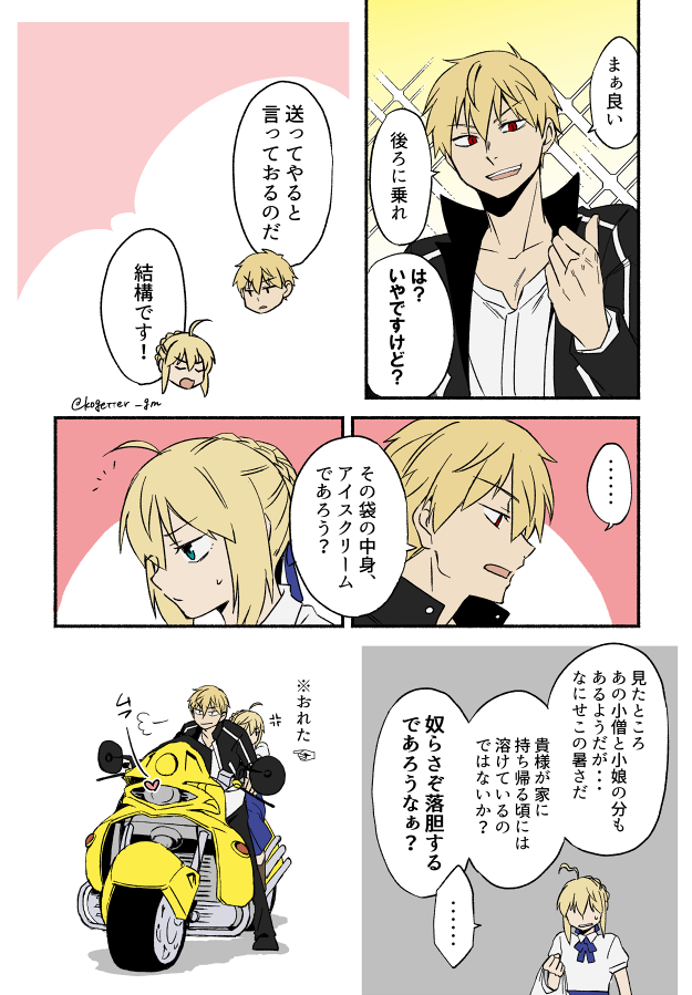 artoria pendragon, saber, and gilgamesh (fate and 1 more) drawn by moonlight_0423