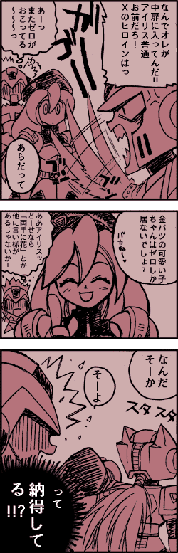 zero, x, and iris (mega man and 2 more)