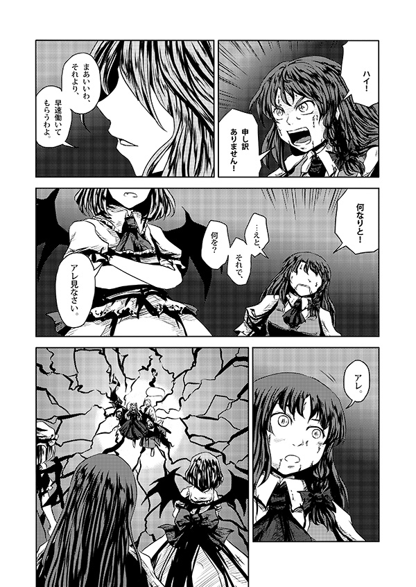 remilia scarlet, flandre scarlet, yakumo yukari, hong meiling, and konpaku youki (touhou) drawn by yokochou