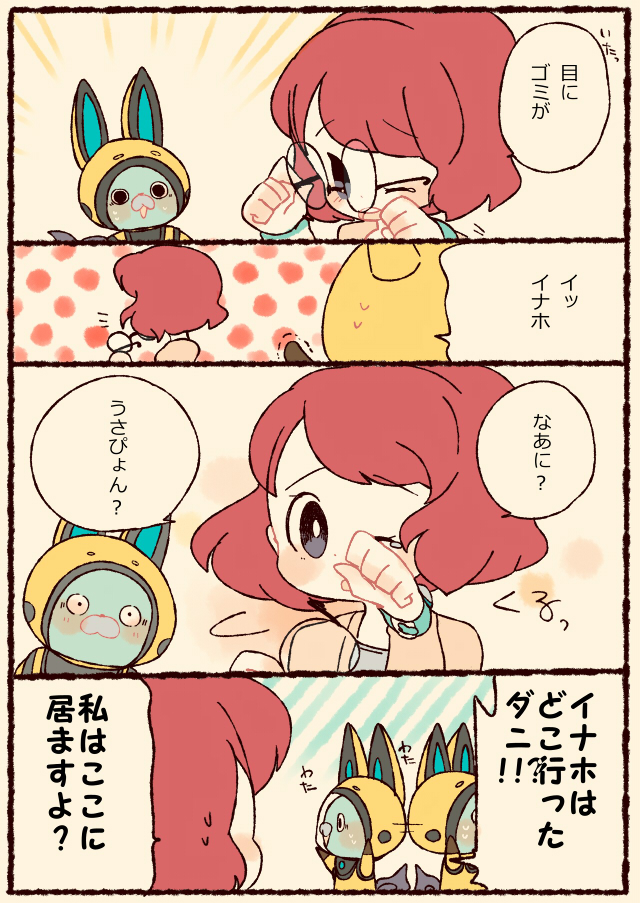 usapyon and misora inaho (youkai watch and 1 more) drawn by chiyoko_(oman1229)