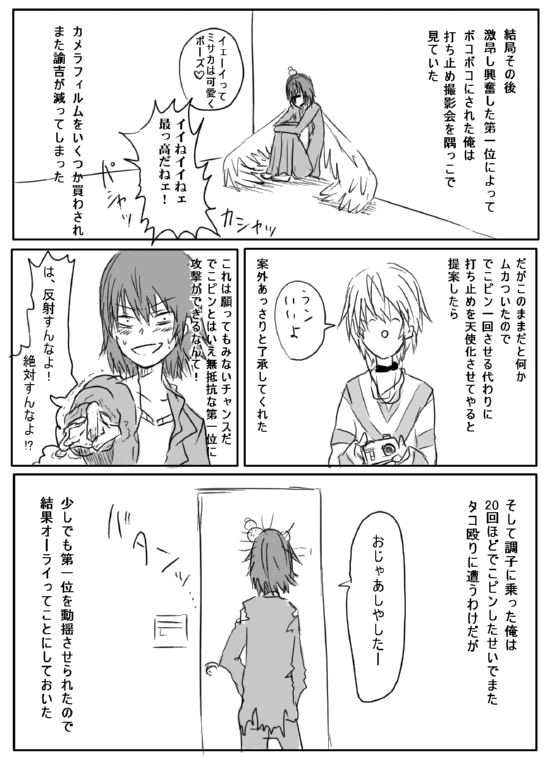 accelerator and kakine teitoku (toaru majutsu no index) drawn by goskt10trr