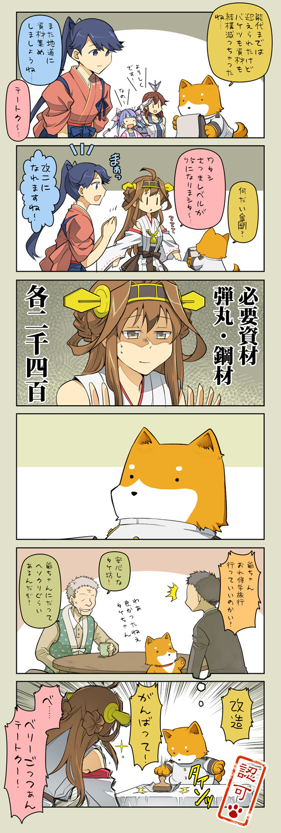 admiral, kongou, houshou, i-19, non-human admiral, and 1 more (kantai collection) drawn by suetake_(kinrui)