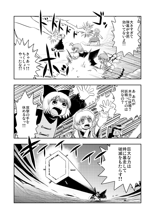 rumia, reiuji utsuho, tatara kogasa, mystia lorelei, mizuhashi parsee, and 4 more (touhou) drawn by ikaasi