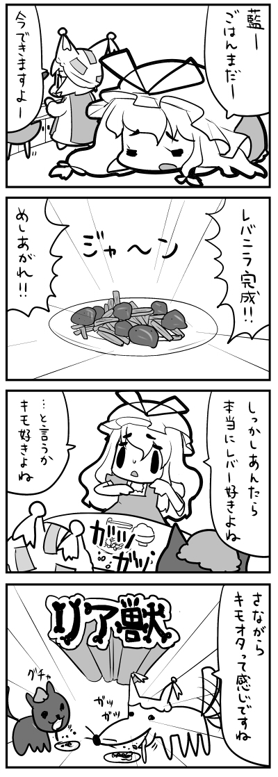 yakumo yukari, yakumo ran, and chen (touhou) drawn by tefu