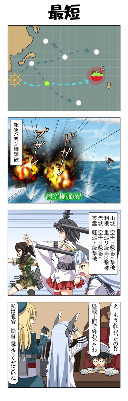 admiral, akagi, murakumo, atago, yamashiro, and 2 more (kantai collection) drawn by rappa_(rappaya)