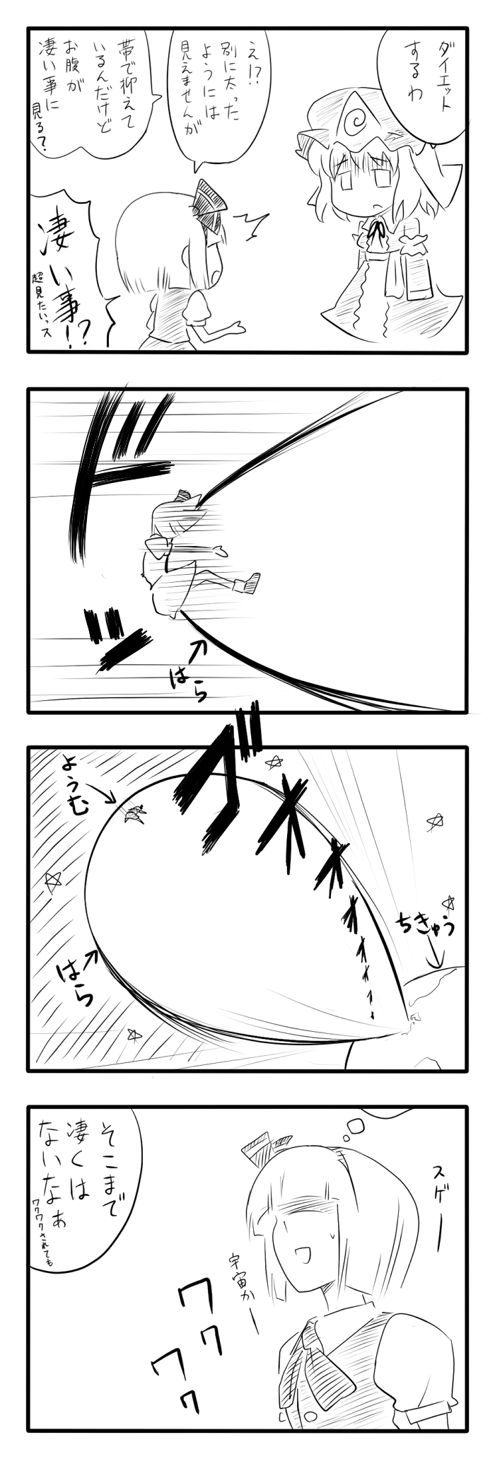 konpaku youmu and saigyouji yuyuko (touhou) drawn by km_yama