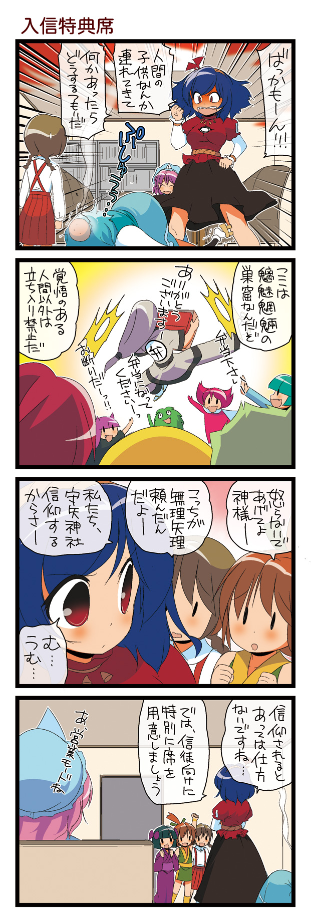 saigyouji yuyuko, tatara kogasa, yasaka kanako, and konpaku youki (touhou and 1 more) drawn by dei_shirou