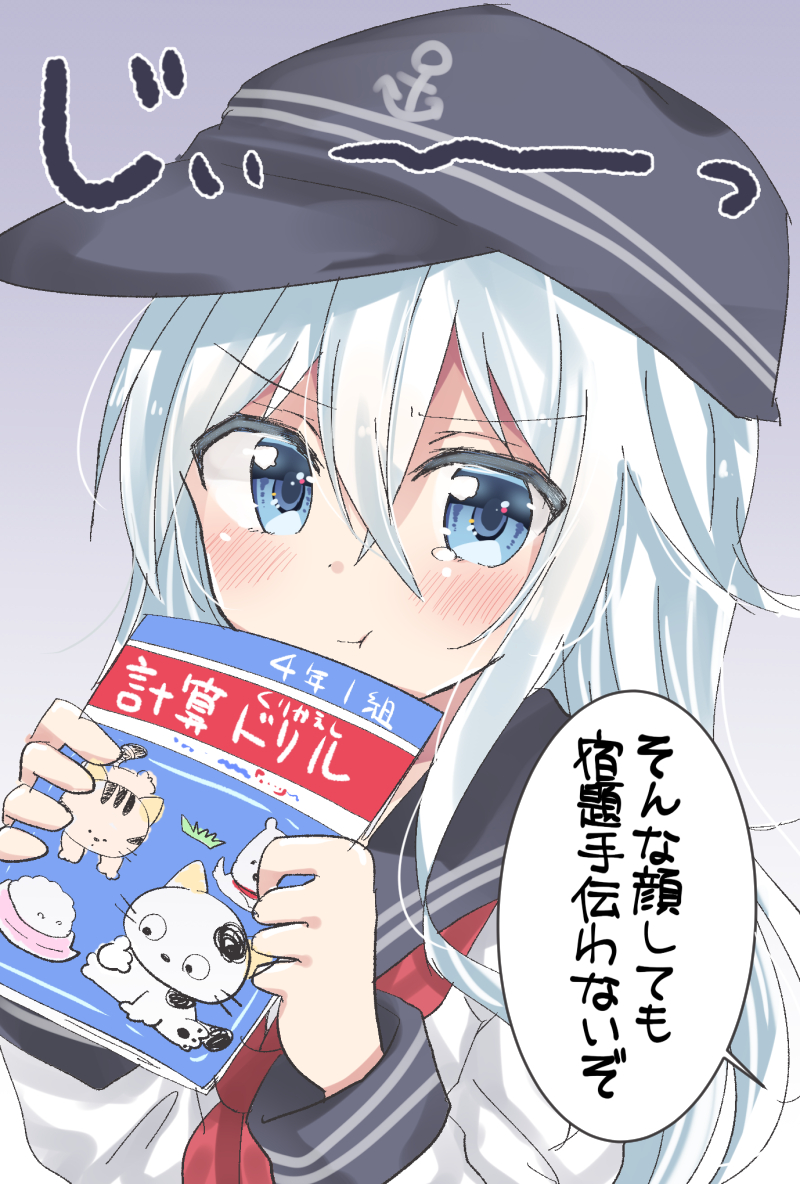 hibiki, tama, pochi, and tora (kantai collection and 1 more) drawn by namekuji_(namekuzu)