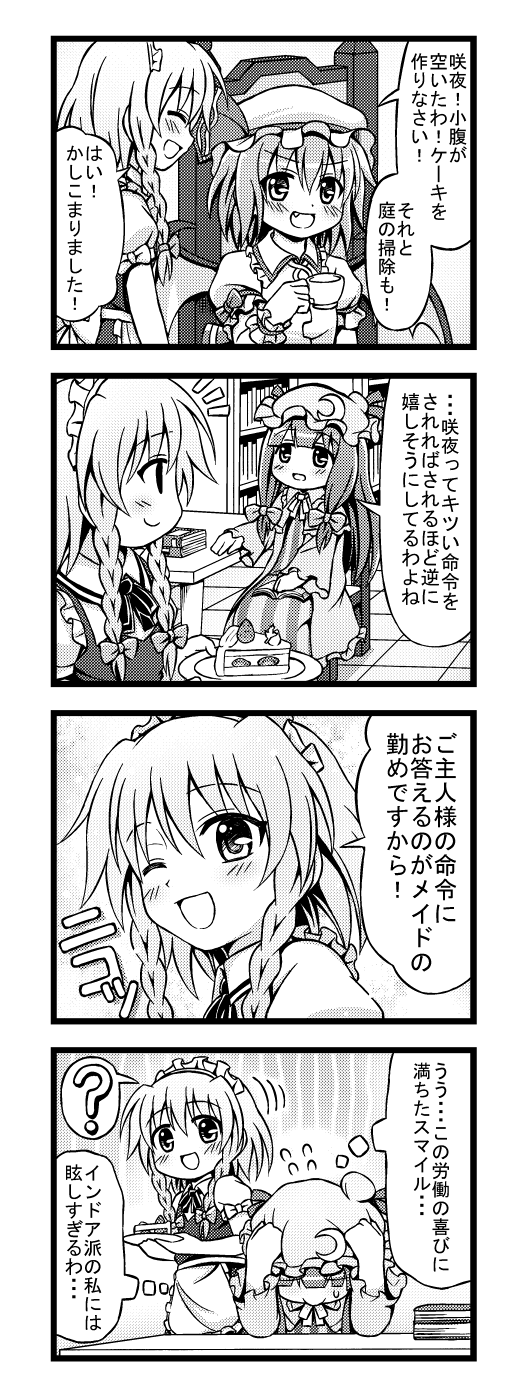 remilia scarlet, izayoi sakuya, and patchouli knowledge (touhou) drawn by nichika_(nitikapo)