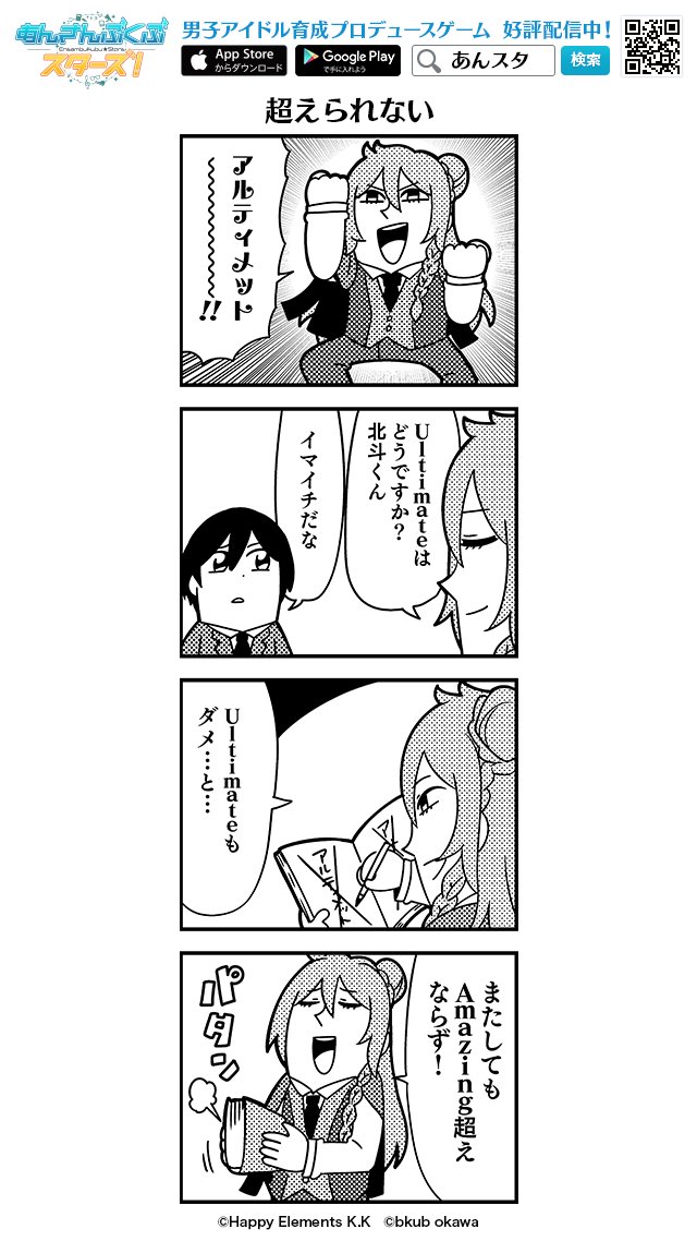 hibiki wataru and hidaka hokuto (ensemble stars!) drawn by bkub