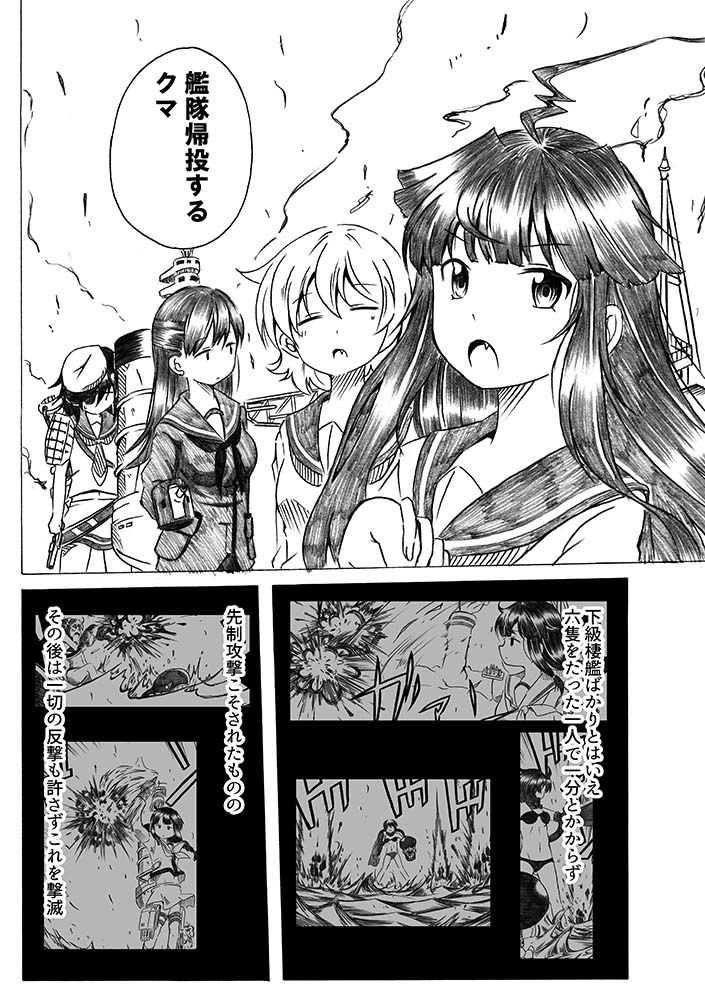 kitakami, ooi, kiso, kuma, tama, and 4 more (kantai collection) drawn by shino_(ponjiyuusu)