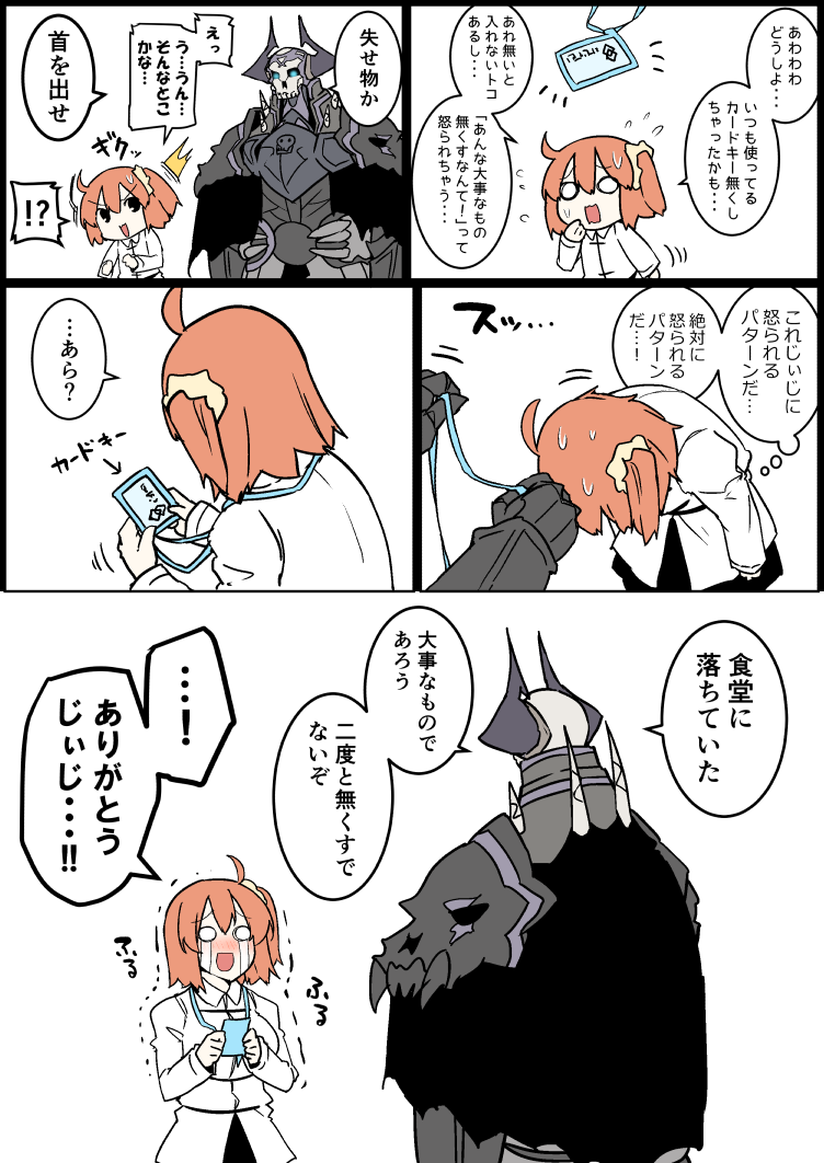 fujimaru ritsuka and king hassan (fate and 1 more) drawn by eiri_(eirri)