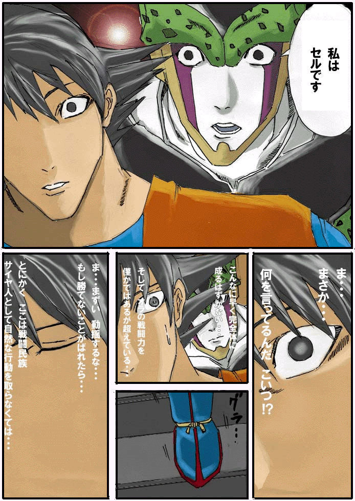 son goku, yagami light, l, cell, and perfect cell (dragon ball and 2 more)