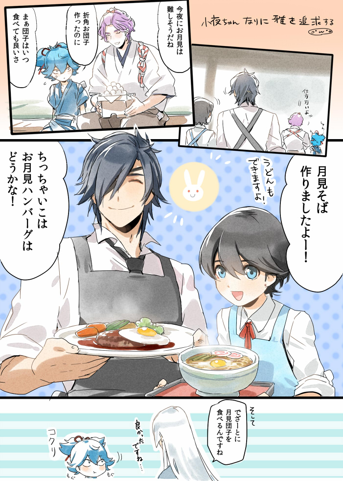 horikawa kunihiro, shokudaikiri mitsutada, sayo samonji, kasen kanesada, and kousetsu samonji (touken ranbu) drawn by mizuhara_aki