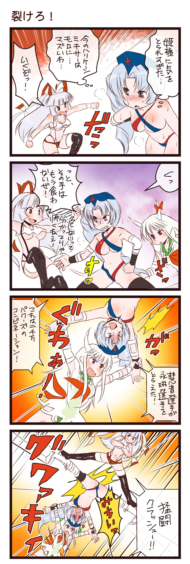 fujiwara no mokou, kamishirasawa keine, yagokoro eirin, and ex-keine (touhou and 1 more) drawn by dei_shirou
