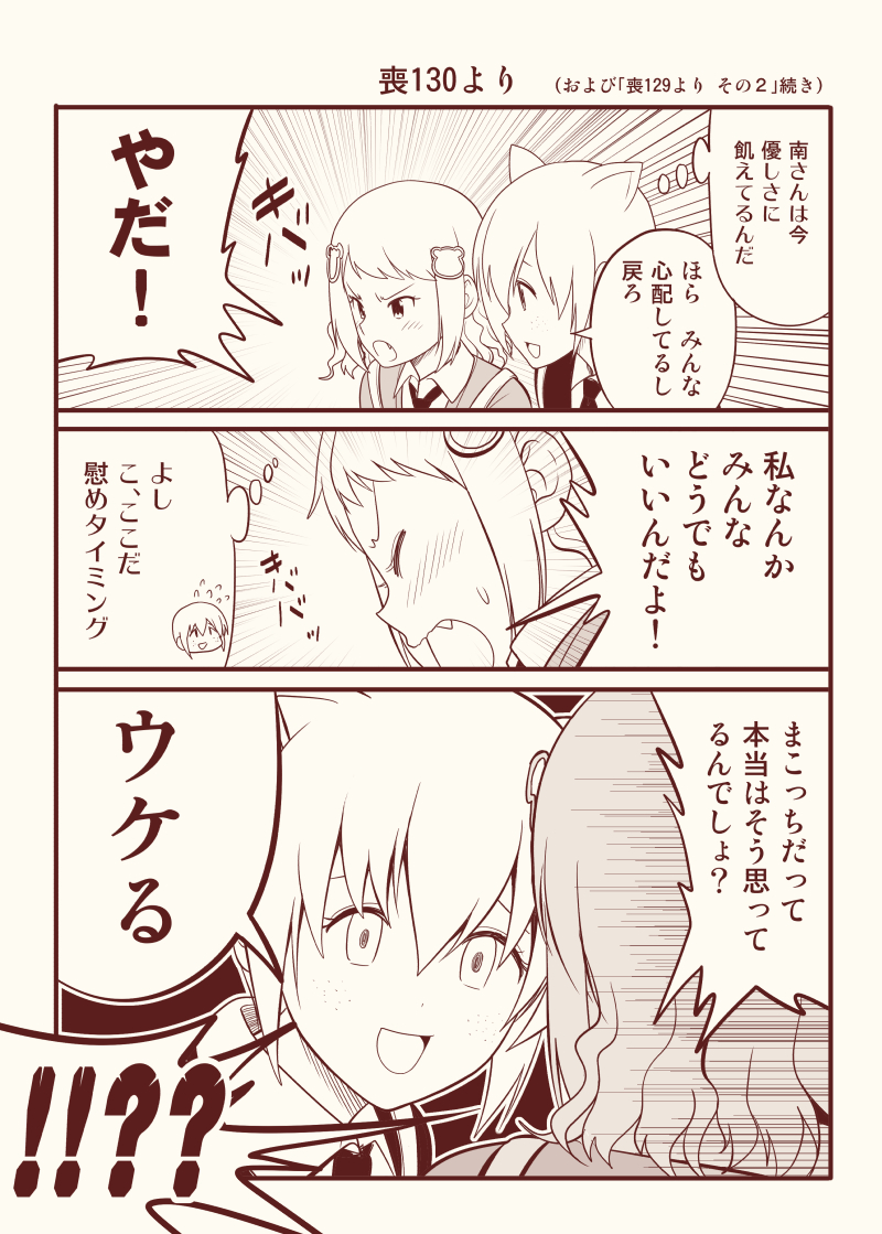 tanaka mako and minami koharu (watashi ga motenai no wa dou kangaetemo omaera ga warui!) drawn by satou_yuuki