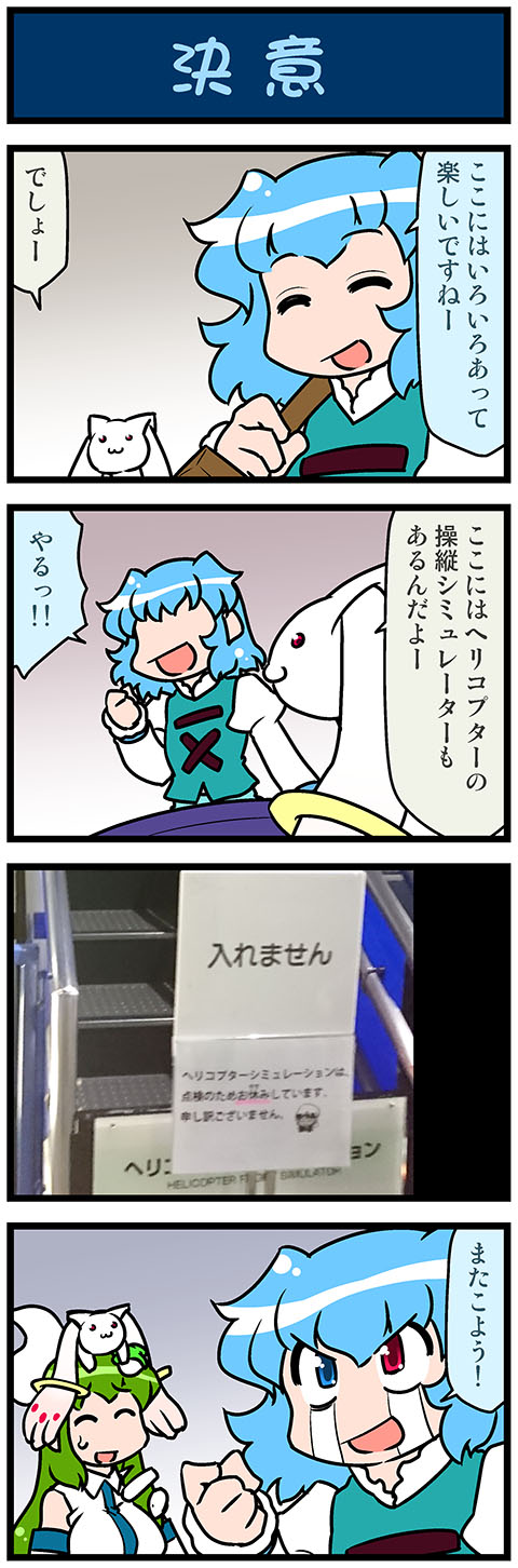 kochiya sanae, tatara kogasa, and kyubey (touhou and 1 more) drawn by mizuki_hitoshi