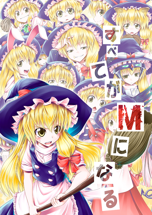 hakurei reimu and kirisame marisa (touhou) drawn by aozora_market