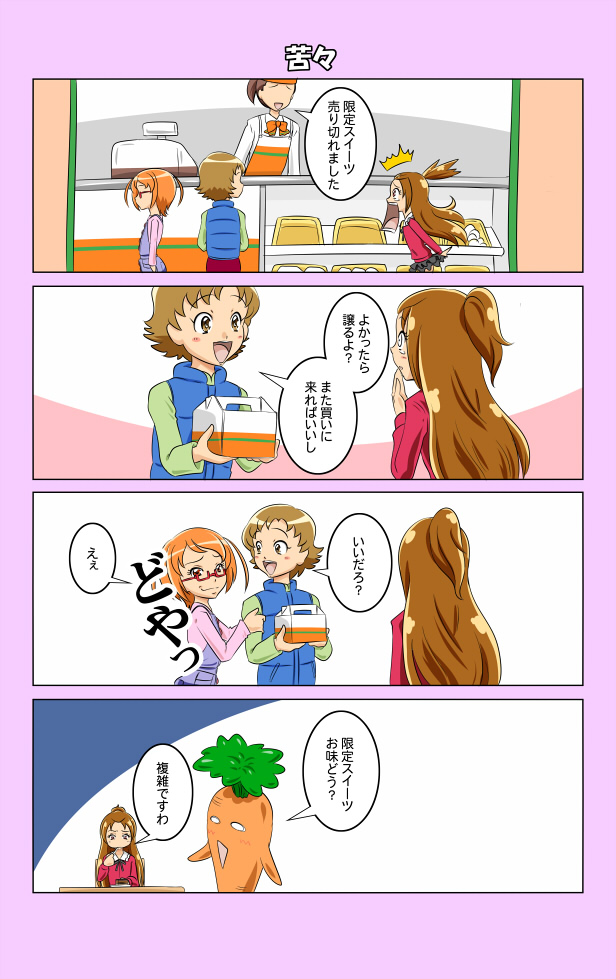 shirabe ako, madoka aguri, and minamino souta (precure and 1 more) drawn by kogane_(staygold)