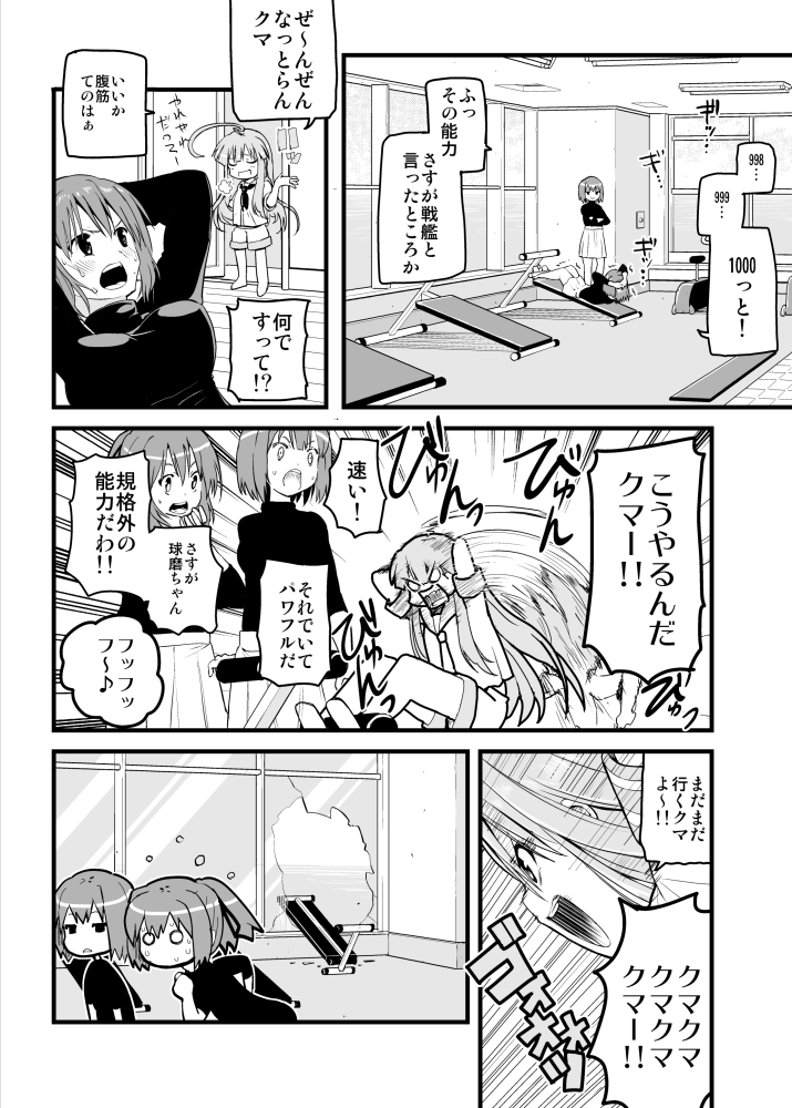 kuma, hyuuga, and ise (kantai collection) drawn by hikawa79