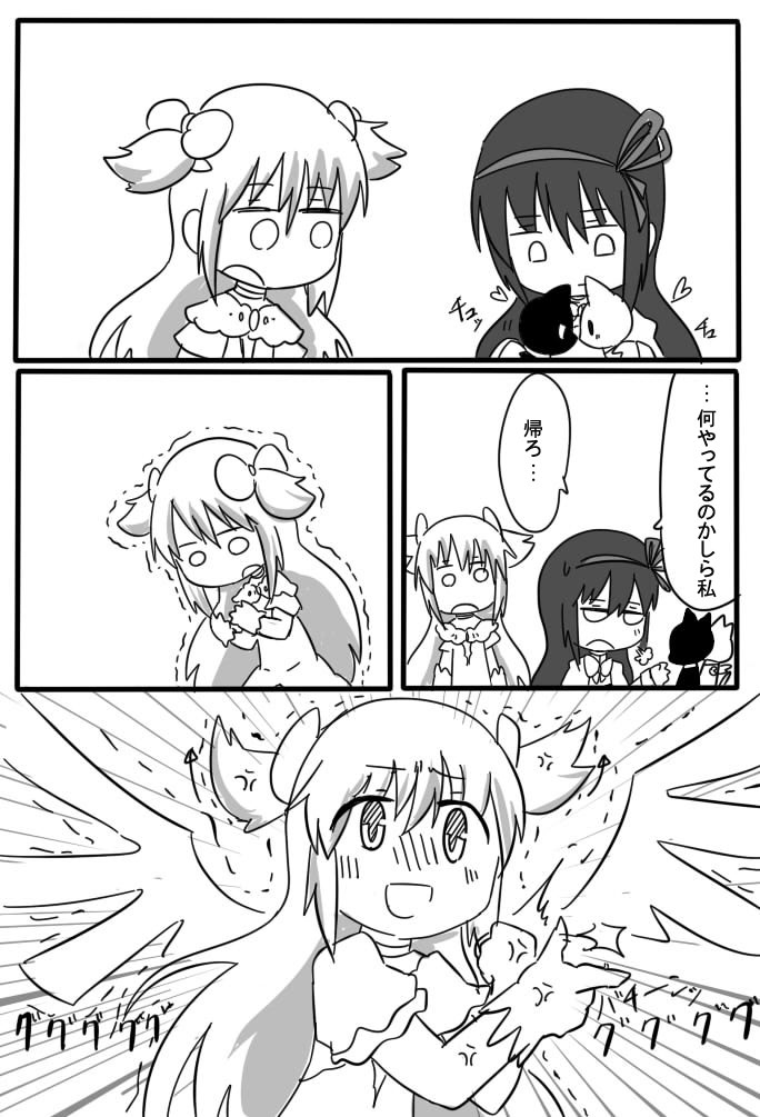 akemi homura, kaname madoka, and ultimate madoka (mahou shoujo madoka magica and 1 more) drawn by nura_(oaaaaaa)